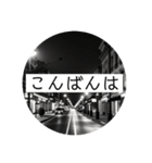 大人シンプル モノクロ 日常スタンプ（個別スタンプ：3）