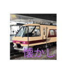 日本鉄道（うそ電）1（個別スタンプ：3）