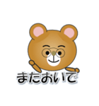 和みクマさん16（個別スタンプ：4）