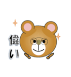 和みクマさん16（個別スタンプ：9）