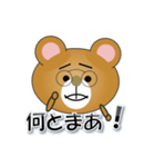 和みクマさん16（個別スタンプ：14）