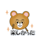 和みクマさん16（個別スタンプ：17）