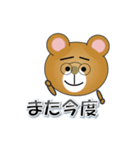 和みクマさん16（個別スタンプ：30）