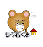 和みクマさん16（個別スタンプ：32）