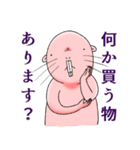 家族への連絡用ハダカデバネズミスタンプ（個別スタンプ：2）