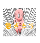 家族への連絡用ハダカデバネズミスタンプ（個別スタンプ：4）
