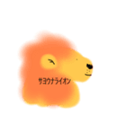 最近見た動物（個別スタンプ：6）