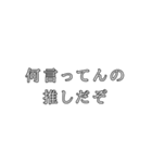 最高の推しスタンプ（個別スタンプ：3）