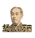 伝説の偉人の金満意味不明シュールなやつ2（個別スタンプ：2）