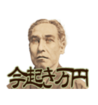 伝説の偉人の金満意味不明シュールなやつ2（個別スタンプ：18）