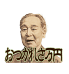 伝説の偉人の金満意味不明シュールなやつ2（個別スタンプ：22）