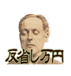 伝説の偉人の金満意味不明シュールなやつ2（個別スタンプ：33）