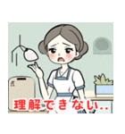 主婦たちの日常♡アソート（個別スタンプ：12）