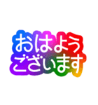 カラフルな敬語ワールド・敬語スタンプ（個別スタンプ：1）