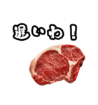 キレ生肉（個別スタンプ：5）