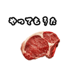 キレ生肉（個別スタンプ：7）