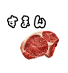 キレ生肉（個別スタンプ：8）