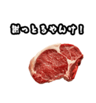 キレ生肉（個別スタンプ：9）