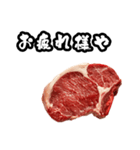 キレ生肉（個別スタンプ：14）