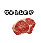 キレ生肉（個別スタンプ：15）