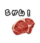 キレ生肉（個別スタンプ：18）
