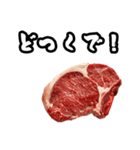 キレ生肉（個別スタンプ：20）