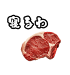 キレ生肉（個別スタンプ：25）