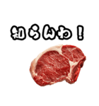 キレ生肉（個別スタンプ：31）