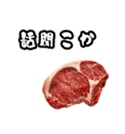 キレ生肉（個別スタンプ：39）