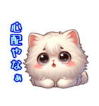 パール色の猫の楽しい日常（関西弁）（個別スタンプ：35）