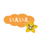 黄色い花のあいづちスタンプ（個別スタンプ：11）
