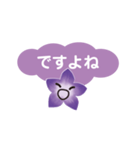 紫色の花のあいづちスタンプ（個別スタンプ：12）