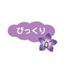 紫色の花のあいづちスタンプ（個別スタンプ：13）