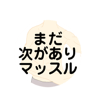 人生を切り開きマッスルスタンプ（勉強）（個別スタンプ：14）