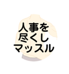 人生を切り開きマッスルスタンプ（勉強）（個別スタンプ：15）