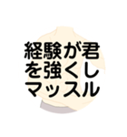 人生を切り開きマッスルスタンプ（勉強）（個別スタンプ：17）