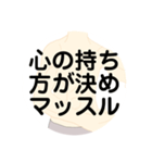 人生を切り開きマッスルスタンプ（勉強）（個別スタンプ：35）