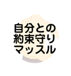 人生を切り開きマッスルスタンプ（勉強）（個別スタンプ：40）