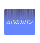 ダジャレだらけじゃ単純編（個別スタンプ：1）