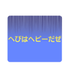 ダジャレだらけじゃ単純編（個別スタンプ：2）