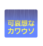 ダジャレだらけじゃ単純編（個別スタンプ：5）