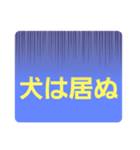 ダジャレだらけじゃ単純編（個別スタンプ：6）