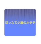 ダジャレだらけじゃ単純編（個別スタンプ：11）