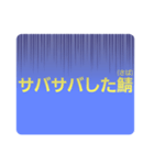 ダジャレだらけじゃ単純編（個別スタンプ：12）