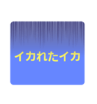 ダジャレだらけじゃ単純編（個別スタンプ：14）