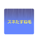 ダジャレだらけじゃ単純編（個別スタンプ：15）