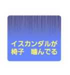 ダジャレだらけじゃ単純編（個別スタンプ：23）