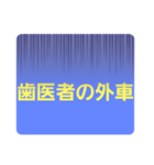 ダジャレだらけじゃ単純編（個別スタンプ：31）