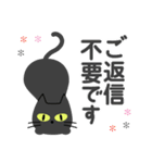 敬語スタンプ♡黒猫（個別スタンプ：11）