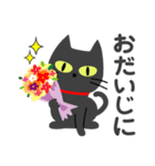 敬語スタンプ♡黒猫（個別スタンプ：12）
